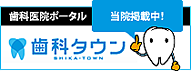 埼玉県新座市｜志木駅ビル歯科