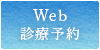 埼玉県新座市｜診療予約｜志木駅ビル歯科